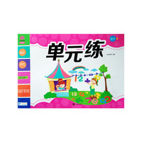 (36)8K天天向上单元练数学2 14秋