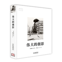 DK 伟大的摄影