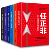 揭秘中国财富（全6册）