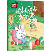 垃圾分类龟兔赛 垃圾分类宝宝第一课系列 幼儿保护环境的启蒙早教读物 3-6岁幼儿精装硬壳关于环保主题故事书