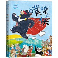 海岸线书系：噗噗侠