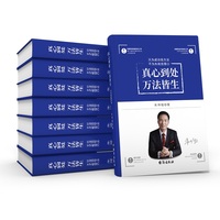 真心到处，万法皆生