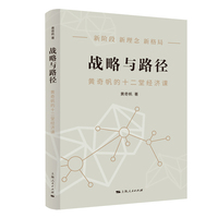 战略与路径