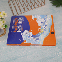 新高中数学同步全刷：选择性必修第二册（高二）