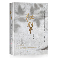 红犁