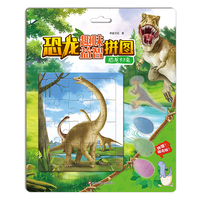 恐龙趣味益智拼图：恐龙归来
