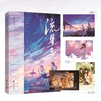 流星2