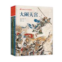 经典文学名家画本——李逵闹东京