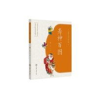 图案里的中国故事·寿神百图