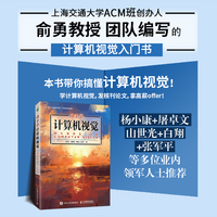 动手学计算机视觉