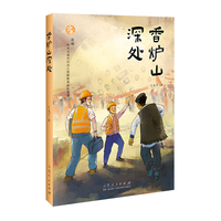 香炉山深处