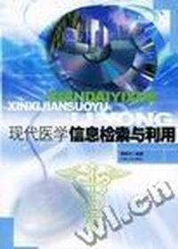 中国体育社会学评说