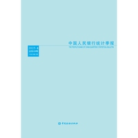 中国人民银行统计季报2025-4
