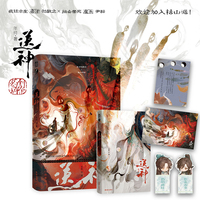 送神 年终著