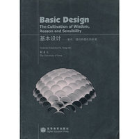 基本设计--智性理性和感性的孕育(Basic Design:The Cultivation of Wisdom,Reason and Sensibitity)