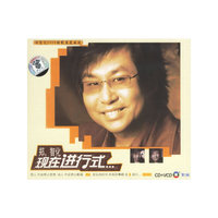 郑智化-现在进行式