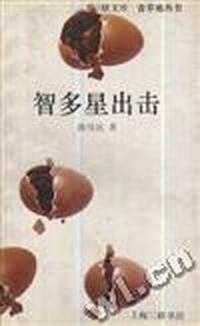 智多星出击