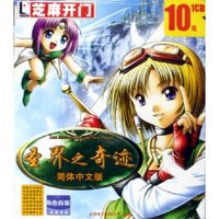 CD-R圣界之奇迹/芝麻开门