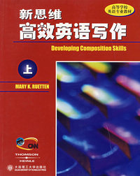 汤姆森环球英语教程 教师用书1A&1B