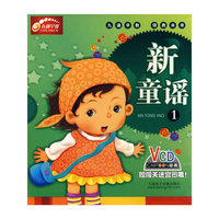 新童谣1(VCD)