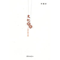 文化晃晃