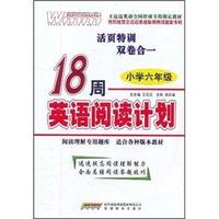 小学六年级-18周英语阅读计划