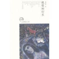 镜像的衍生