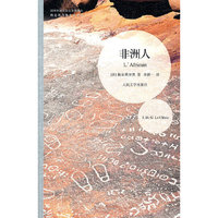 非洲人