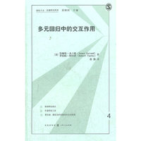 多元回归中的交互作用