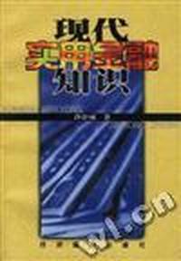 现代实用金融知识