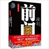 前门