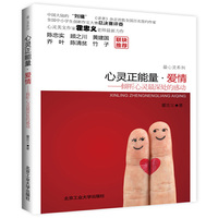 心灵正能量.爱情-倾听心灵最深处的感动