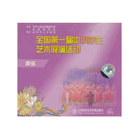 全国第一届中小学生艺术展演活动-声乐
