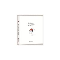 你好陌生人