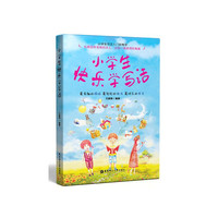 小学生快乐学写话