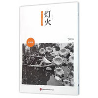 灯火（2016 特别版 日文）
