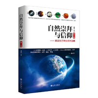 自然崇拜与信仰.第1卷,解读东方神女系列油画