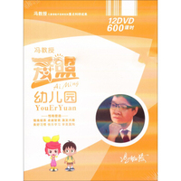 爰照幼儿园（12DVD）