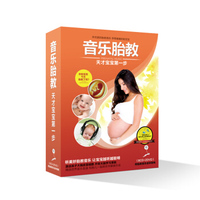 音乐胎教天才宝宝第一步（8CD+2DVD）