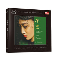 乔维怡：等爱（HQCD）