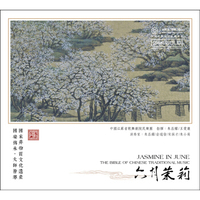 红音堂·金碟版 六月茉莉