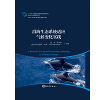 沿海生态系统适应气候变化实践
