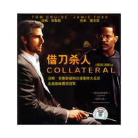 借刀杀人(VCD)