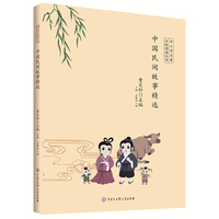 快乐读书吧 世界经典神话与传说故事 人教版 配合统编语文“快乐读书吧”栏目同步使用 四年级上册（共2册）