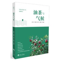油茶与气候