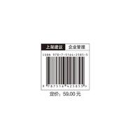活着：企业战略决策精髓（升级版）