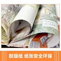 “一路旅行”系列绘本·猜哟，猜哟，水灯节