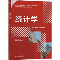 统计学   傅毅 龚秀芳 汪传江