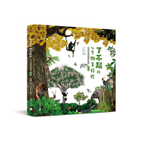 了不起的生物多样性：绘说中国珍稀生物（第一辑）