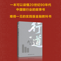 行道